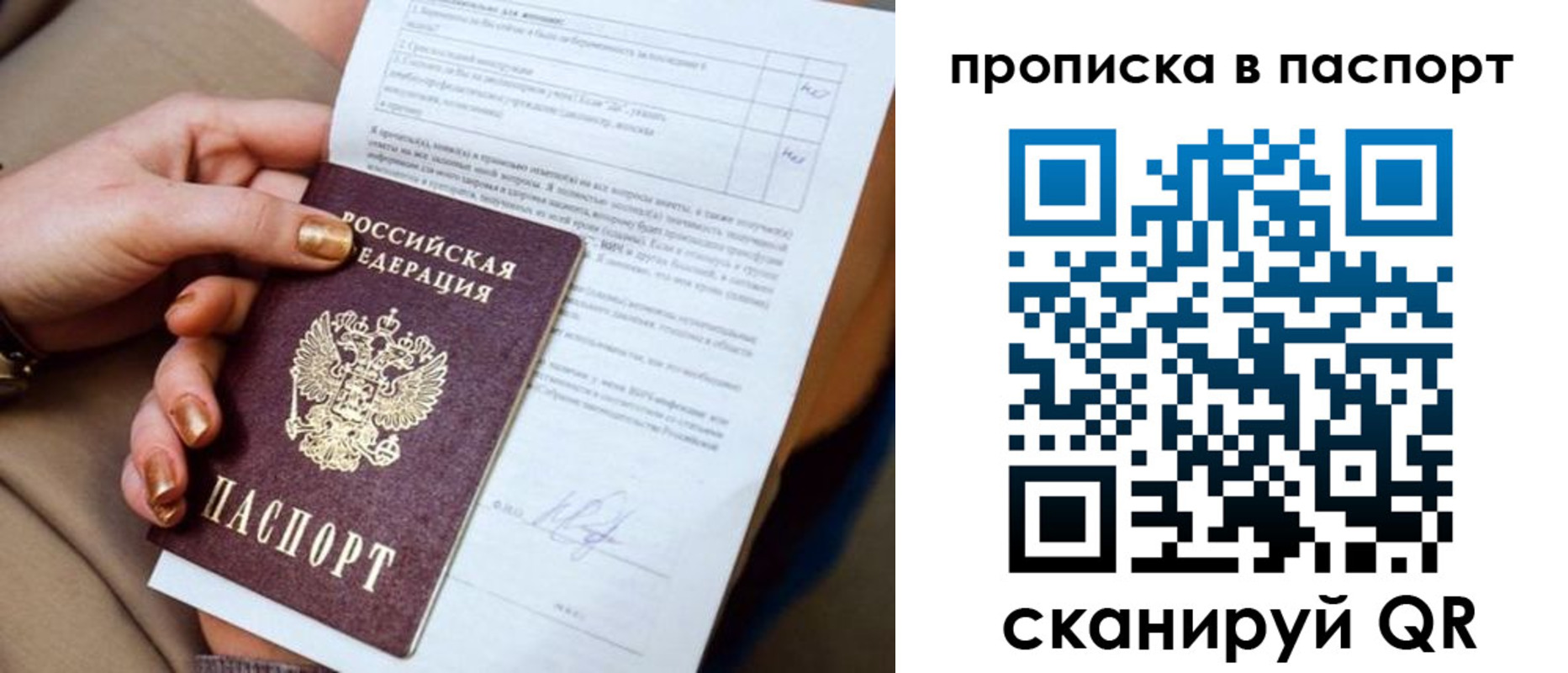 временная прописка в Курчатове