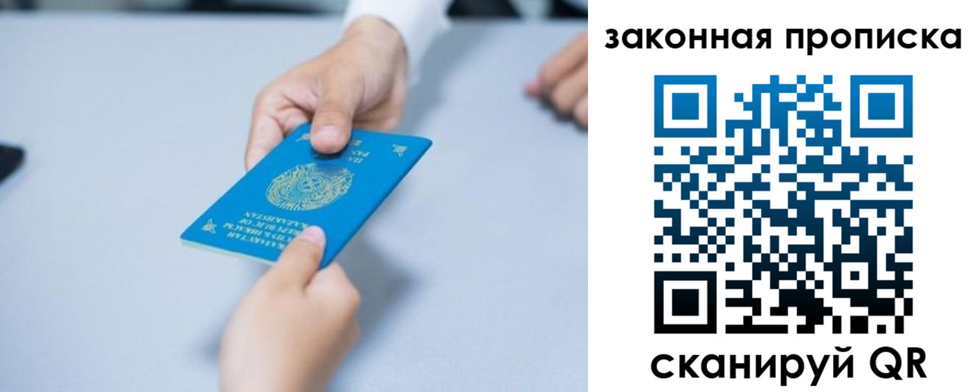 временная регистрация в Курчатове
