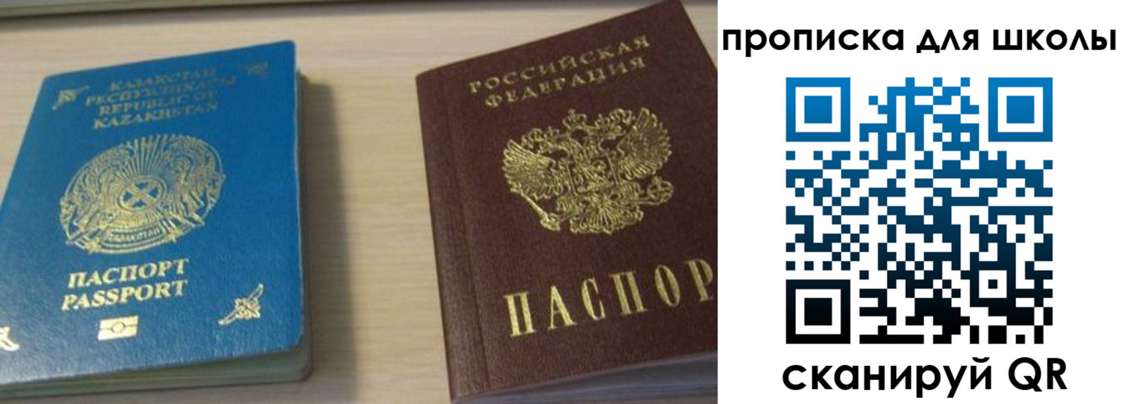 временная регистрация для всех в Курчатове
