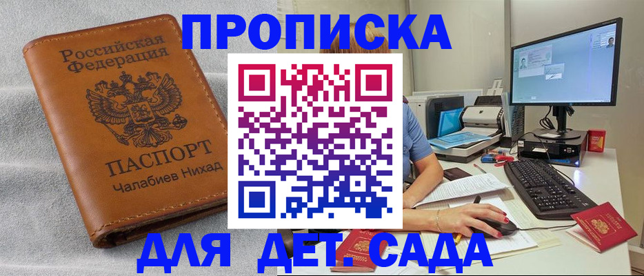 найти адрес прописки в Курчатове