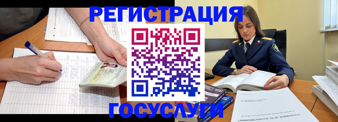 регистрация для школы в Курчатове