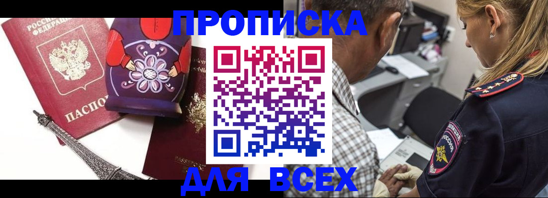 временная регистрация поиск в Курчатове