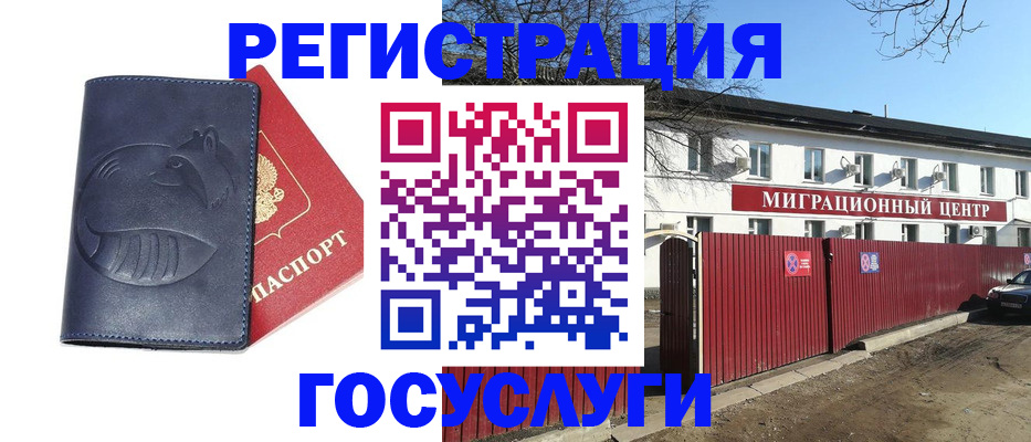 временная регистрация адрес в Курчатове