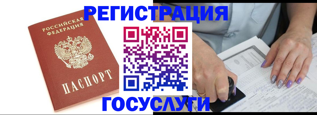 прописка в квартире в Курчатове