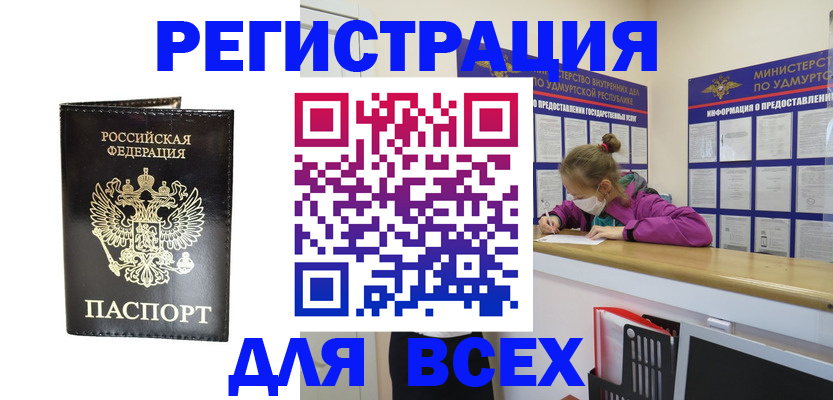 временная регистрация купить в Курчатове