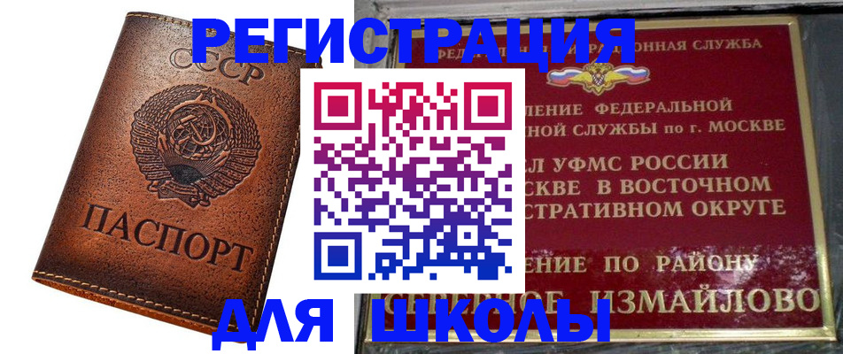 прописка в Курчатове